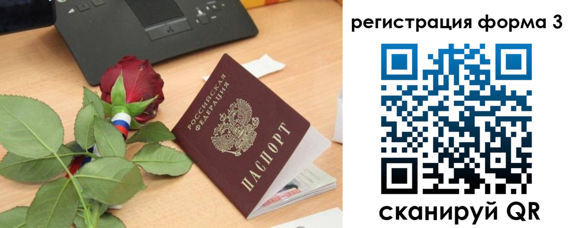 регистрация для дет. сада в Советском