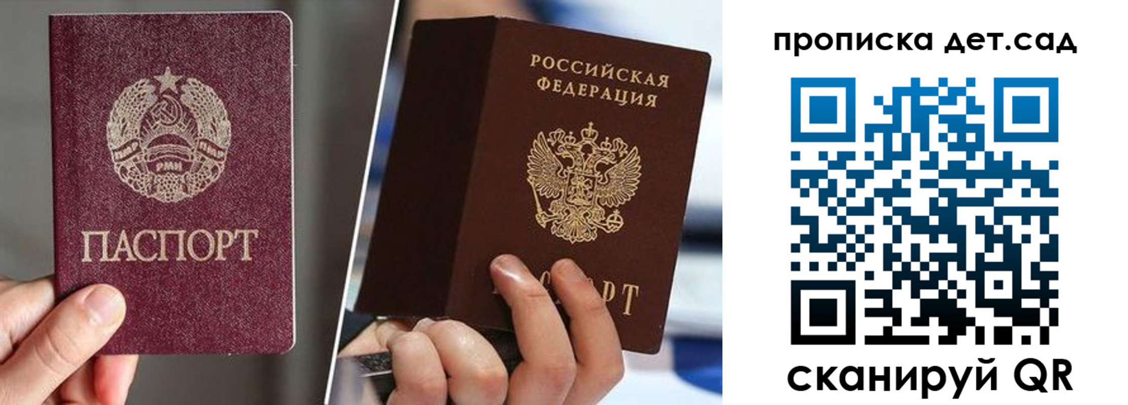 где прописаться в Советском
