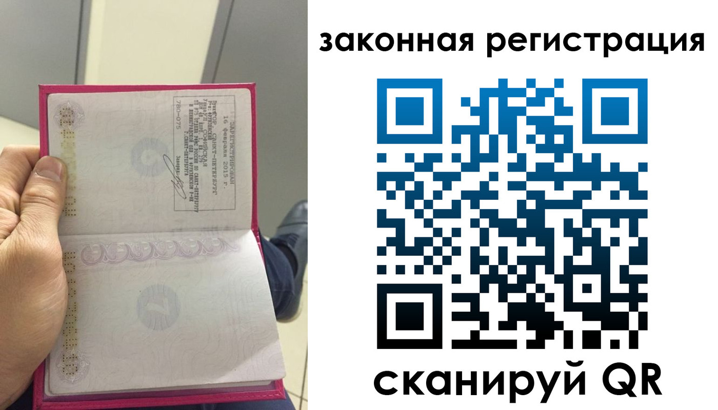 прописка для кредита в Советском